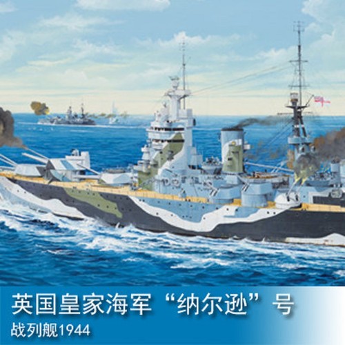 Trumpeter 03708 200 hms - 03708,