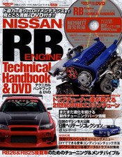 [BOOK+DVD] Nissan RB Engine