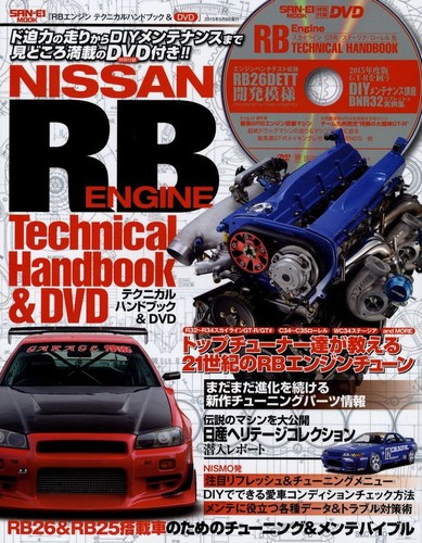Book dvd nissan - [book+dvd], engine