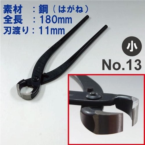 Kaneshin bonsai root cutter - root,