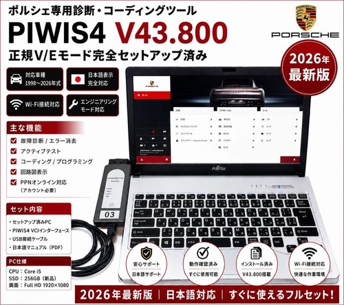 Porsche 2026 piwis43 800 - 2026.6, piwis43.800