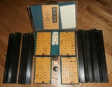 Vintage Mah Jong set, complete