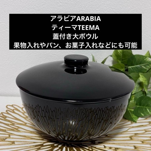 Arabia teema black - arabia,
