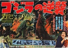 GODZILLA RAIDS AGAIN 2 B-MOVIE REPRODUCTION ART PRINT A4 A3 A2 A1