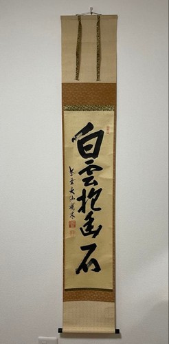 Japanese hanging scroll - japanese,