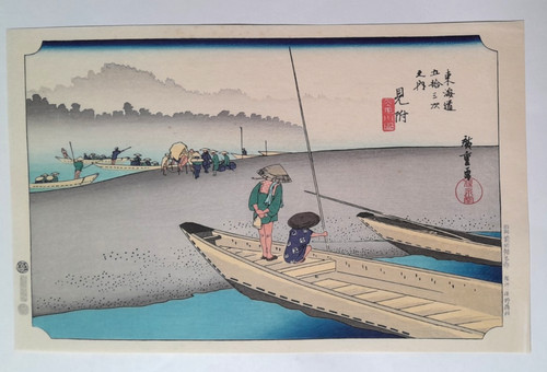 Hiroshige tokaido print - hiroshige,