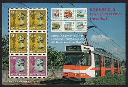 Hong kong tram - tram, ms