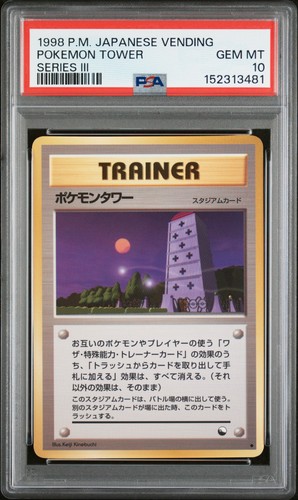 1998 pokemon japanese vending - 1998,