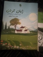 Kurdish Book 