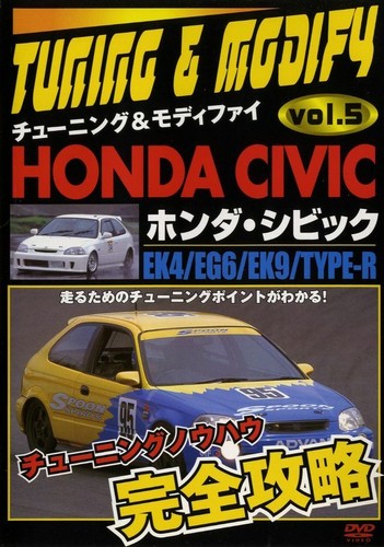 Dvd honda civic - [dvd],
