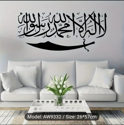 Islamic wall sticker kalima - wall,