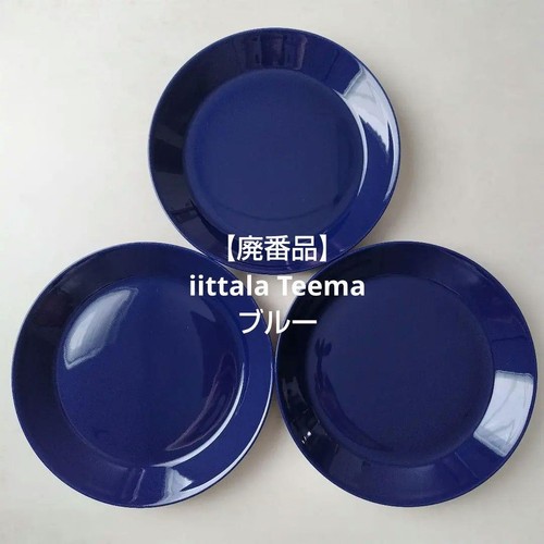 Iittala teema blue - iittala, salad