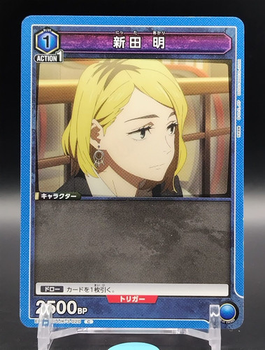 Akari nitta jujutsu - akari,