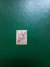 Russia 1917 levant mnh - russia.1917.levant.mnh, og