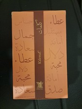 Kalemat Unisex Perfume 100ml Arabian Oud Empty Box Only