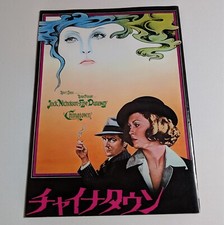 Chinatown vintage - chinatown, (1974)