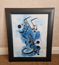 Islamic Calligraphy Home Hanging Wall Frame Decor Art  Picture Gift