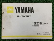 Yamaha TZR250R Parts List 1st