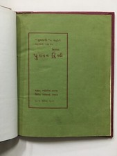 Delhi Coronation Durbar