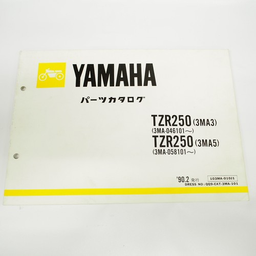 Tzr250 parts list published - tzr250, list,
