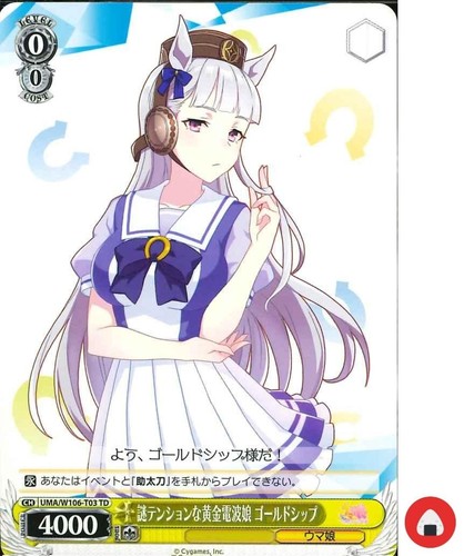 Weiss schwarz card - schwarz,