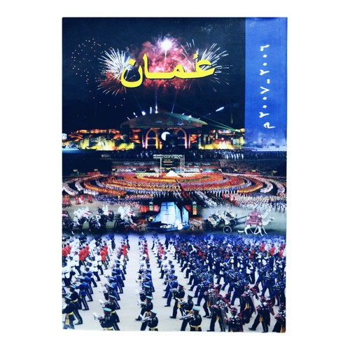 Rare sultanate oman 2006 - rare,