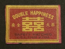 old match box top - chinese red top  with design DOUBLE HAPPINESS 