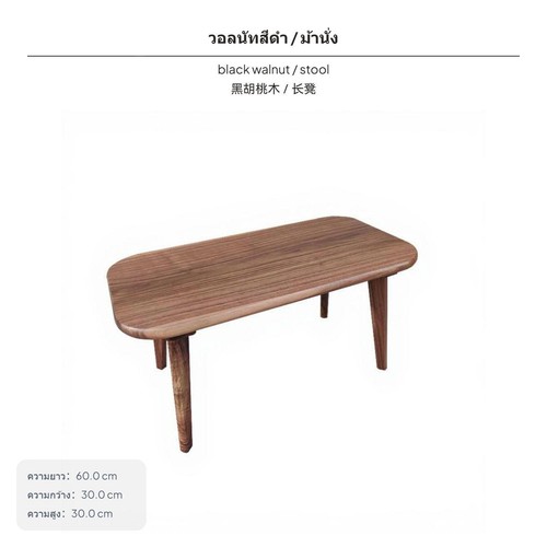 Small back chair walnut wood - small,