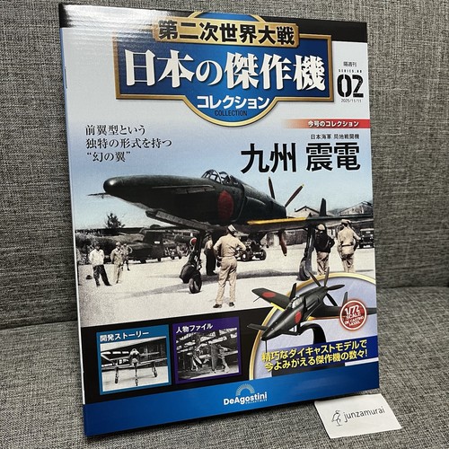 Deagostini ww2 japanese - ww2,