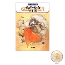 Princess of Light - Guin Saga