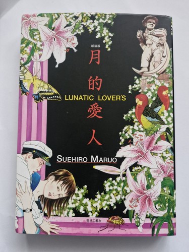 Lunatic lovers suehiro - lunatic, by