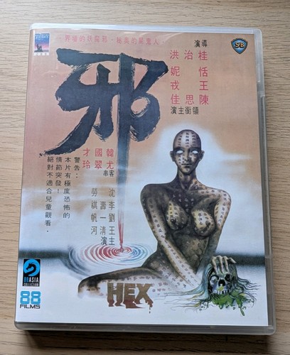 Hex blu ray 1980 hk - ray,