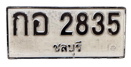 Thailand chonburi private - thailand,