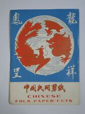 Chinese Folk Paper-Cuts 4 Unused In Package VTG