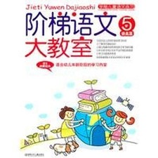 5-year-old - to improve