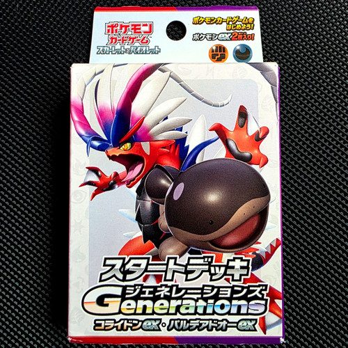 Pokemon japane sealed - japane,