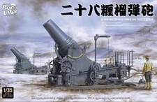 Border Model 1/35 IJA 28cm