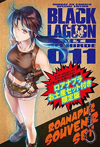 Comic black lagoon vol - black, vol.11