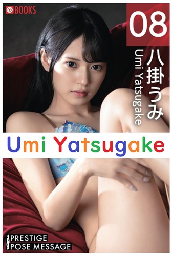 Umi yatsugake pose message - pose,