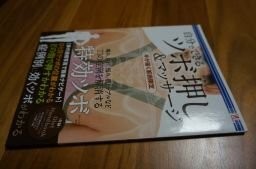 Surprisebook surprise book - surprise,