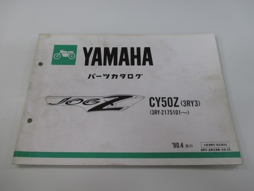 Yamaha jog parts list - yamaha,