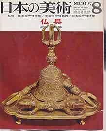Japanese art publication - japanese,