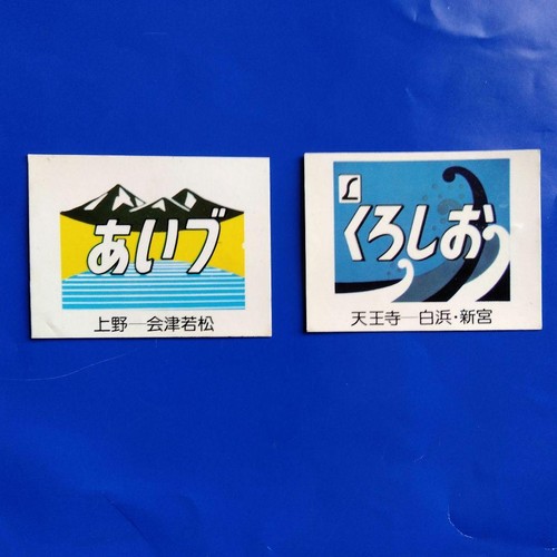 Japanese train cards - train,