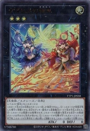 Uzuhime the manifested - uzuhime,