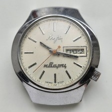 VINTAGE Soviet USSR LUCH 3055