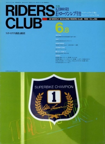 Book riders club no - [book],