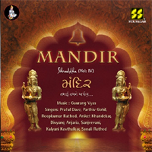 Mandir bhajan cd - -,