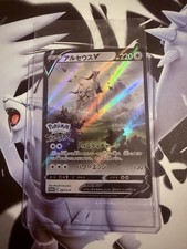 Arceus 267/S-p Promo Full Art