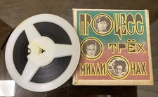 Old Film Strip Reel 8mm USSR -