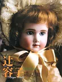 Bisque doll kestner - doll,